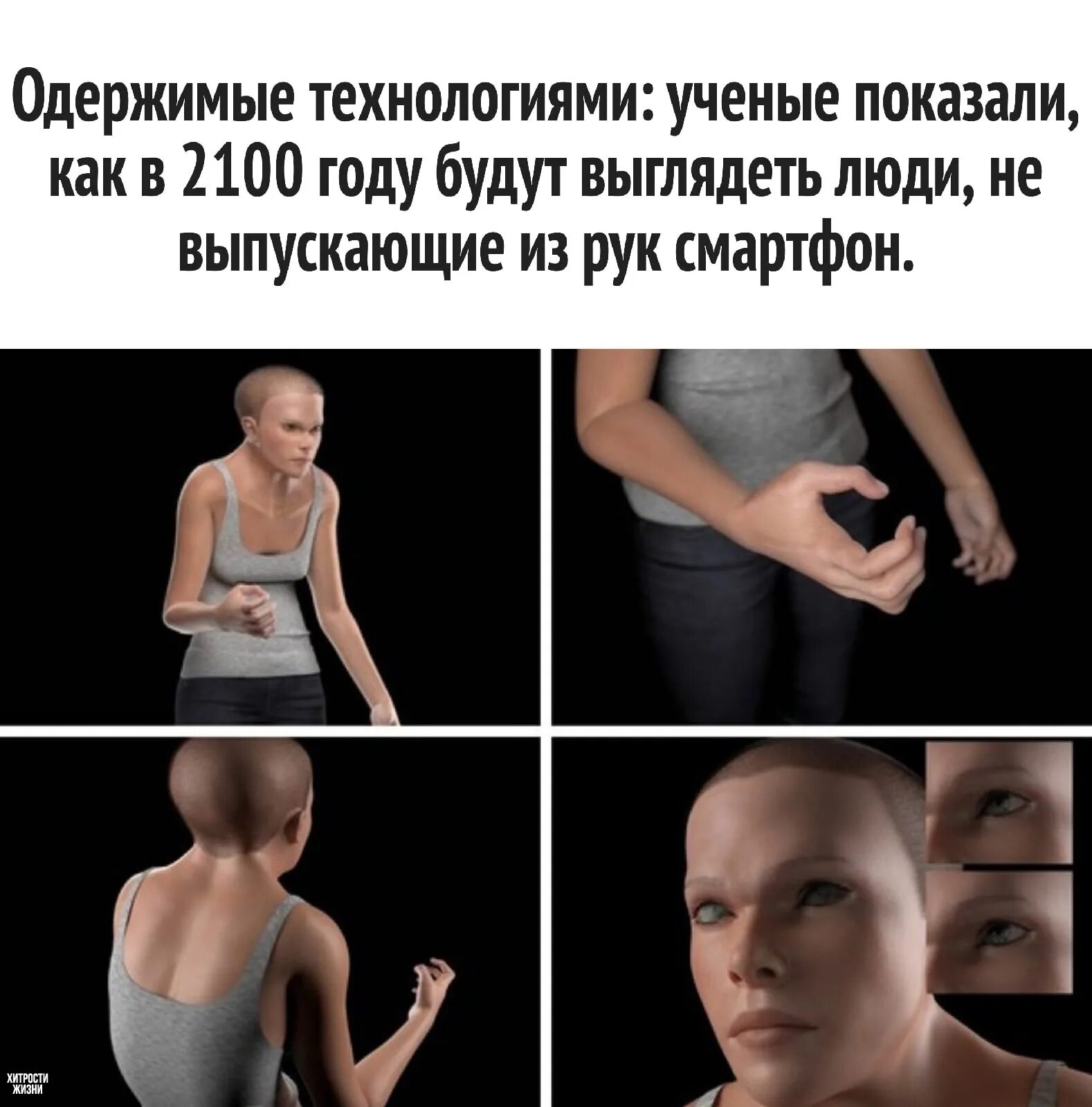 Что будет с человеком в будущем