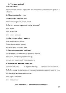 Тест по орксэ с ответами