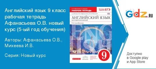 Афанасьева 9 класс