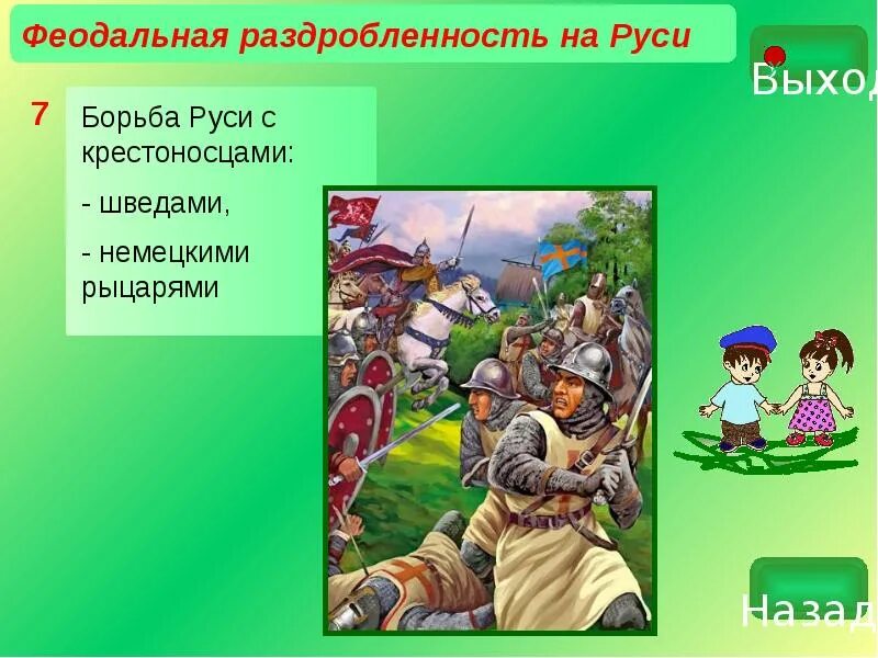 Феодальная раздробленность. Феодальная Русь. Феодальная раздробленность презентация. Феодальная раздробленность рисунок. Уроки феодальной раздробленности