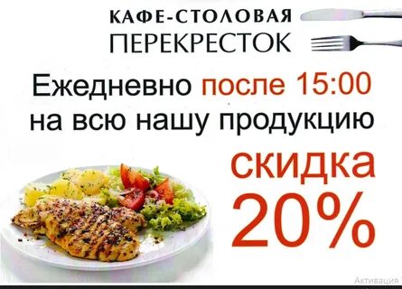 Перекресток верхняя салда
