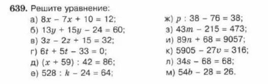 1 3 игрек равно 12. 15 Икс плюс 10 Игрек равно. Икс минус 12 равно 24. Реши уравнение Икс плюс 8 равно 12. Уравнение Икс минус 8 равно 12.