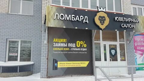 Продлить ломбард