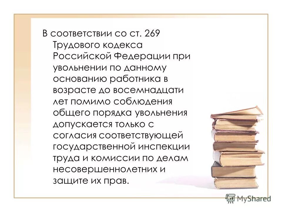 эпоха возрождения период. ст 140 тк рф сроки расчета при увольнении. трехуровневая система премирования в оао ржд.