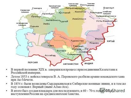 Империя казахстана