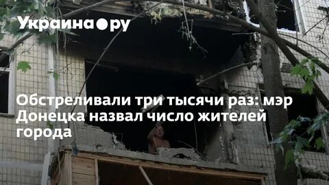 Зачем донецк