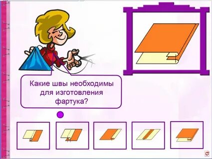 Технология 5 п