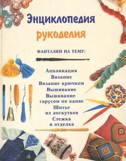 Энциклопедия творчества