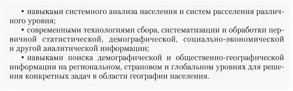 Миграция это в истории. Население география 10 класс. Семьи мигрантов -основа демографии. География населения учебники. Демография учебник для вузов.