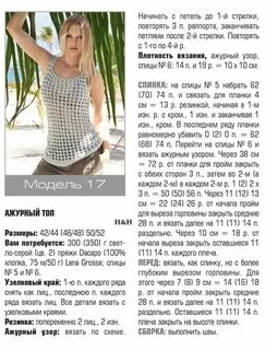 Топик сколько