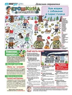 Страничка детей