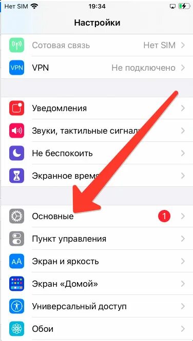 Что делать если на айфоне нету интернета. Что делать если на айфоне нету интернета