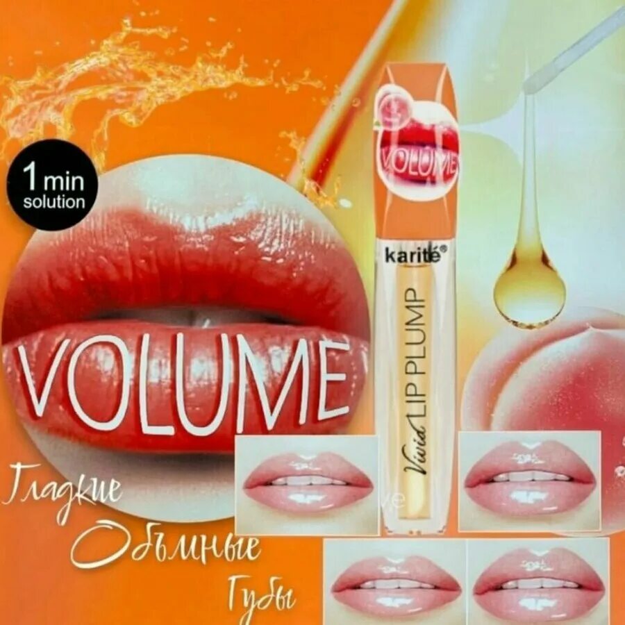 Qibest прозрачный. Smashbox o gloss intuitive lip gloss with goji berry-c complex. Блеск для увеличения губ karite lip plump со вкусом персика. Karite lip plump volume. Блеск karite.