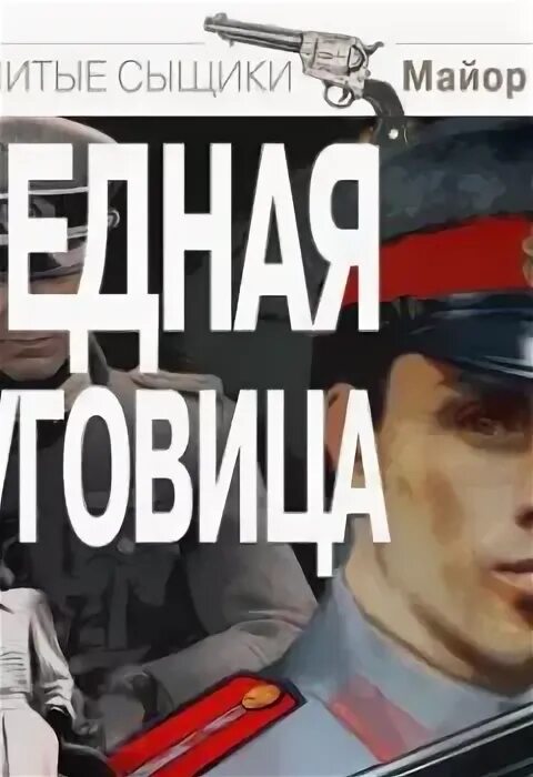 Писатель лев овалов книги. Книга л овалов медная пуговица. Медная пуговица лев овалов с иллюстрациями. Аудиокнига овалов. Овалов лев сергеевич.