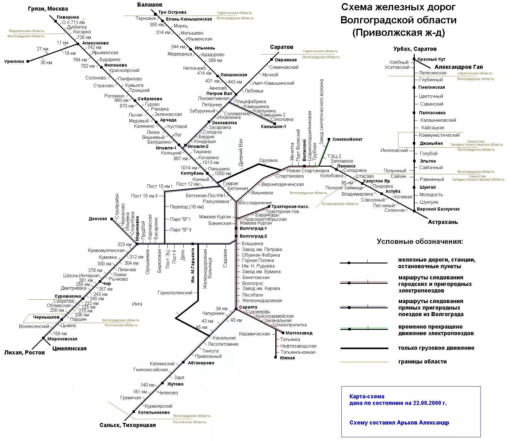 Как доехать ж д транспортом. Схема железных дорог Волгоградской области. Схема Приволжской железной дороги Волгоград. Схема маршрутов электричек Ростовская область. Схема электропоездов Волгограда.