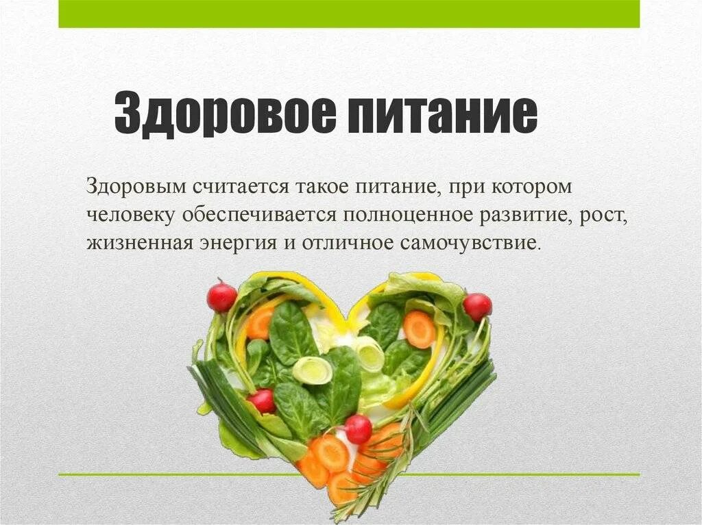 Слоганы о здоровом питании. Фразы про правильное питание. Здоровое питание лозанг. Слоганы о здоровом питании. Фразы про здоровое питание.