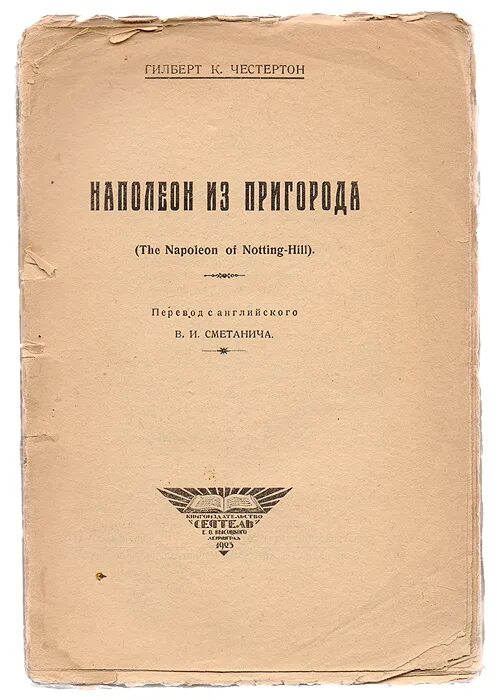 Книга гилберта отзывы. Купить книгу девушка из пригорода.