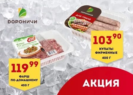 Котлеты дороничи