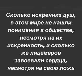 В обществе не смотря на