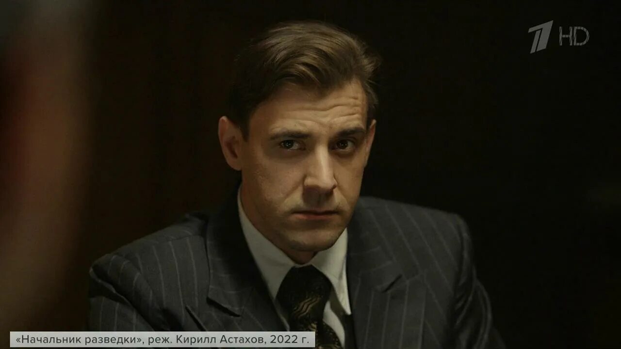 Начальник разведки 8. Начальник разведки сериал 2025. начальник разведки сериал 2025 обложка. фитин павел начальник разведки сериал. сериал начальник разведки 2025 8 серия.