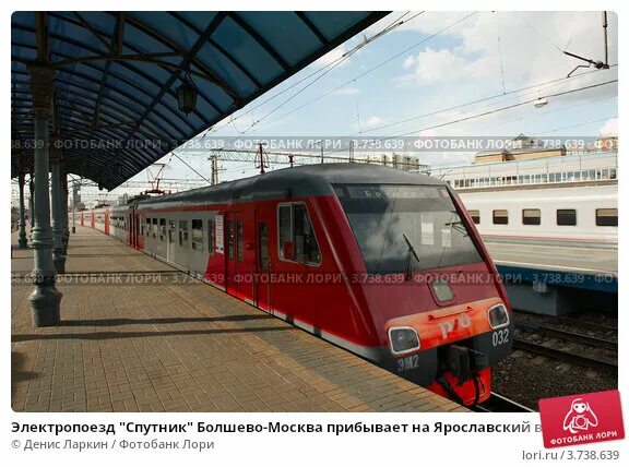 Электричка Спутник Болшево Мытищи. Станция Болшево экспресс. Электричка Болшево Москва. Электричка Ярославский вокзал Болшево. Электрички москва болшево завтра с изменениями