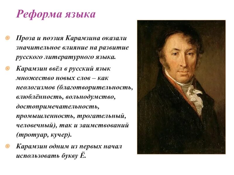 В каком жанре написано слово