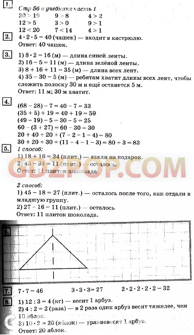 Учебник математики 3 класс дорофеев миракова бука. Гдз Дорофеев Миракова бука гдз готовые домашние задания. Решебник по математике 4 класс Дорофеев Миракова бука. Решебник по математике 4 класс Дорофеев Миракова бука 1 часть ответы. Математика 4 класс учебник Дорофеев Миракова бука ответы.