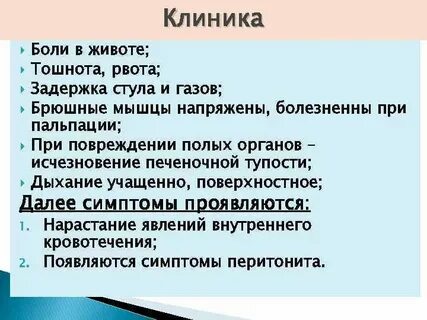Больница животов