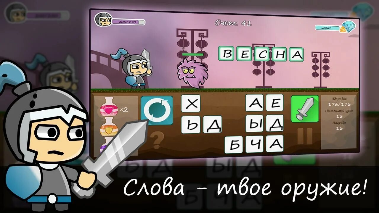 Слово со словом бое. Битва слов игра. Словесная битва игра в слова. Настольная игра "битва слов". Игрушка битва слов.