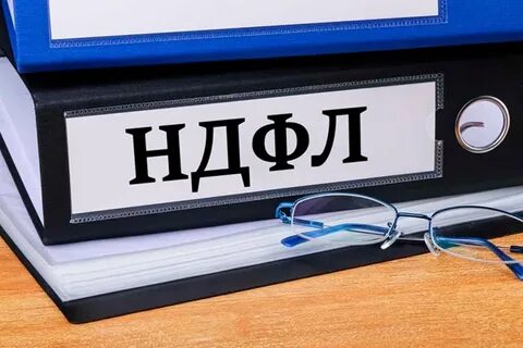 Новый 30 налог