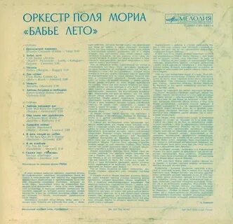 Поль мариа ноты