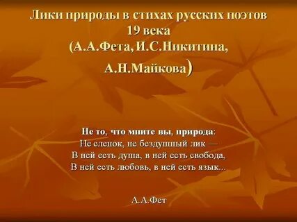 Стихотворение писателя 19 века