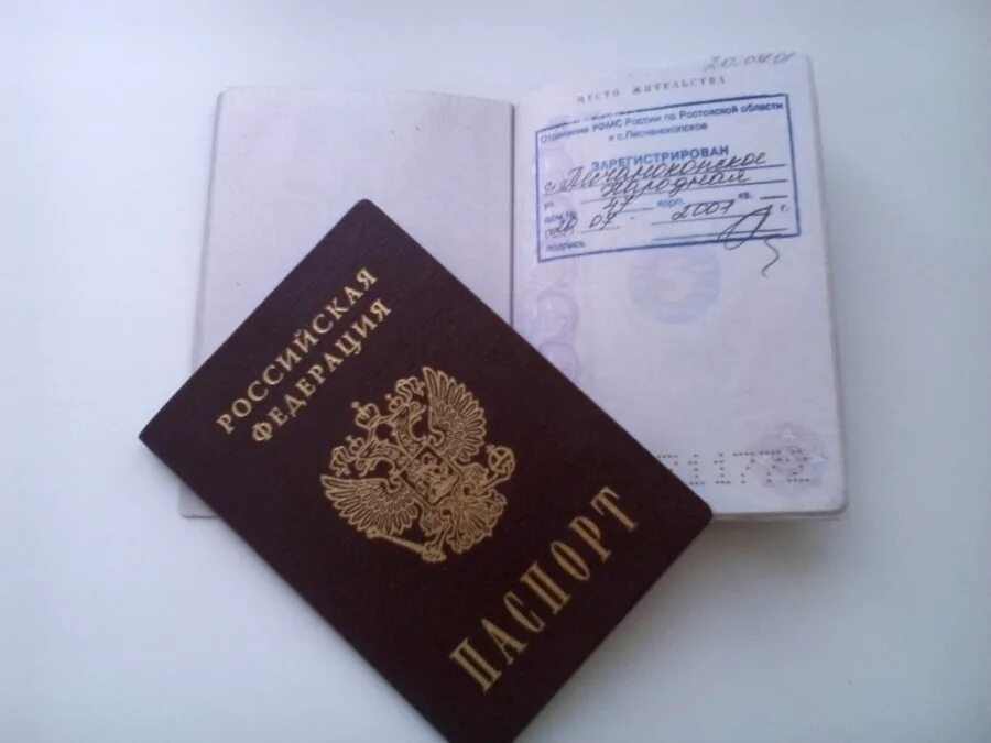 Под местом жительства понимается. Регистрация по месту жител. место жительства. прописка. временная прописка.