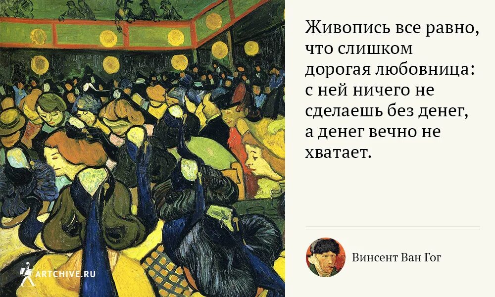 Цитаты ван. Винсент ван гог высказывания. цитаты ван гога. эпиграф ван гог. винсент ван гог цитаты.