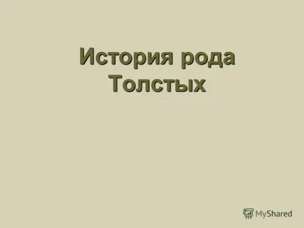 Рассказ род