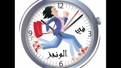 Иметь 5 минут времени