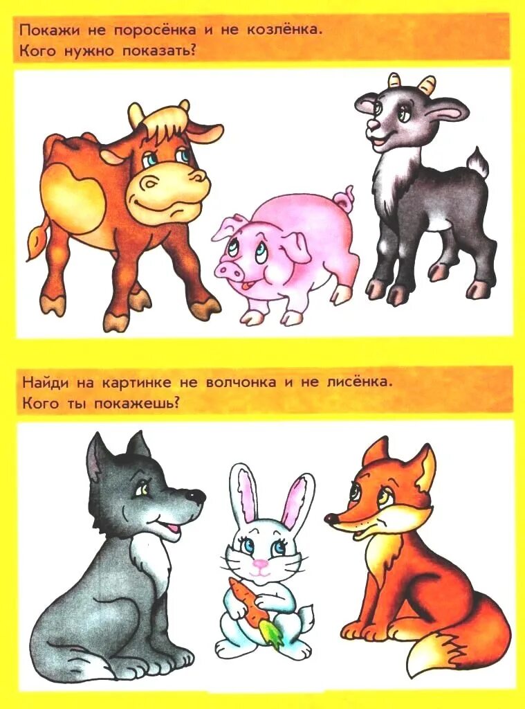 Логические задания для детей 2-3 лет. Интересные задания для малышей. Развиваем мышление. Развивающие игры 3-4 года. 3-4 года.