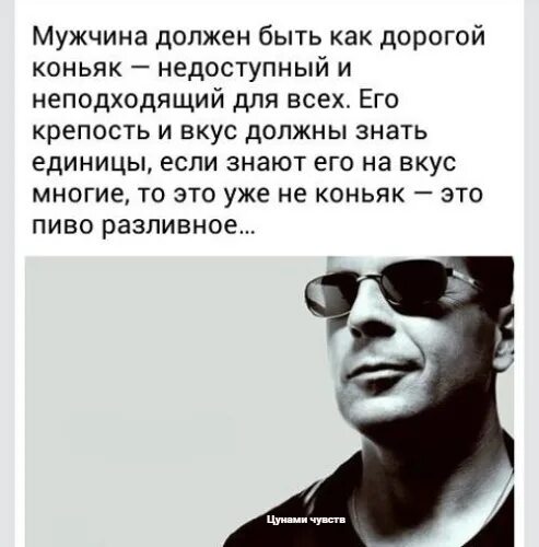 Что значит быть недоступной