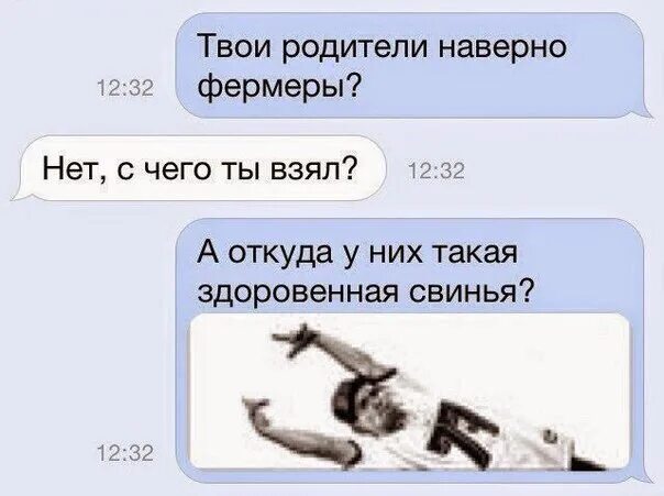Твои родители есть. Твои родители случайно не подкаты. тули родители случайно не. ваши родители случайно подкаты. твои родители случайно приколы.