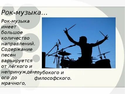 Функции музыки 5 класс