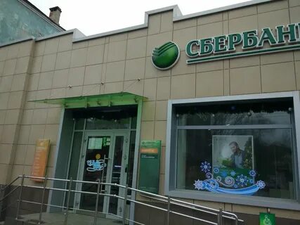 Ростовская область отделение сбербанка