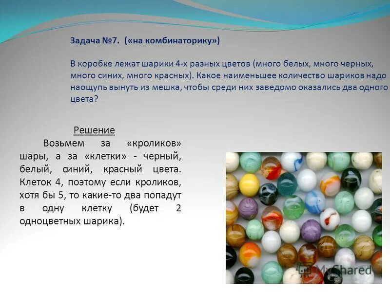 В коробке лежат 7 красных. В коробке лежат 7 красных и 5 синих карандашей. В коробке лежало 15 шариков черные белые и красные. В коробке было красных карандашей. Какова вероятность , что это 2 короля.