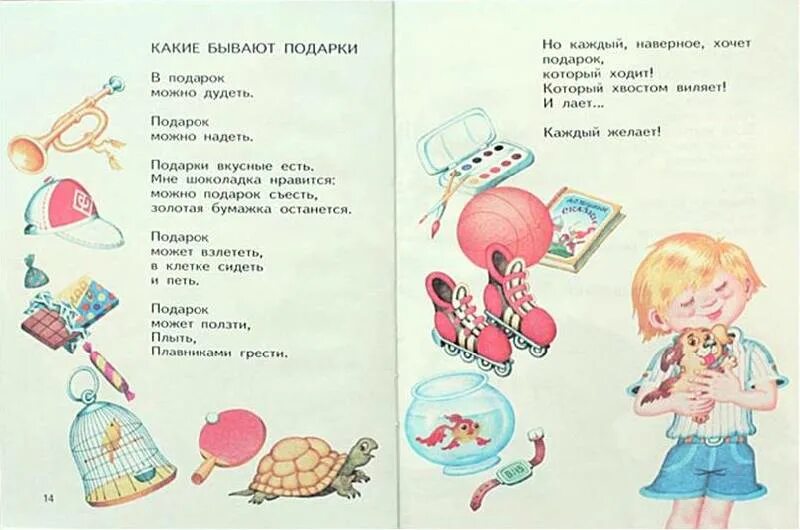 Машков стихи. Эммы Эфраимовны Мошковской стихи. Э Мошковская стихи для детей. Стихотворение Эммы Мошковской.