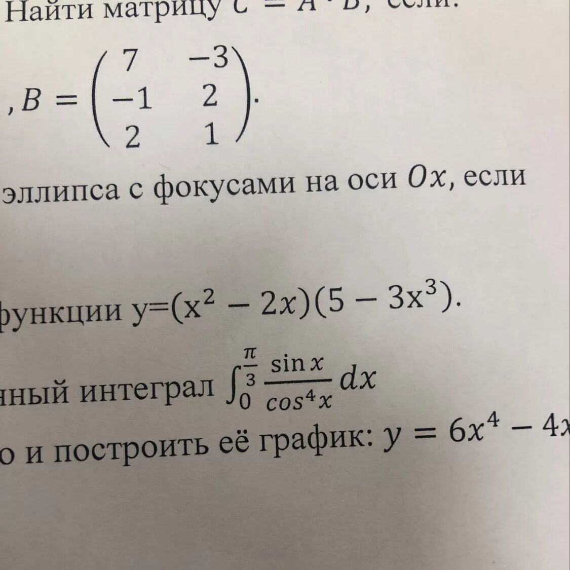 Найдите производную функции x5+2x. Найдите производную функции y=x3+2x. Найдите производные функции y=(2x-3)^5. Найдите производную функции y=x^5.