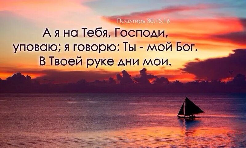 Уповай уповай душа моя текст