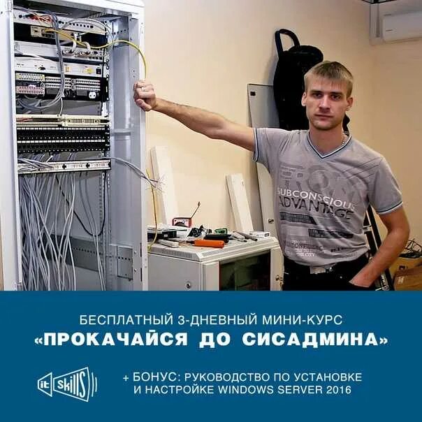 Курсы администратор windows. Системный администратор. системное администрирование. сетевое и системное администрирование. сетевое и системное администрирование специальность.