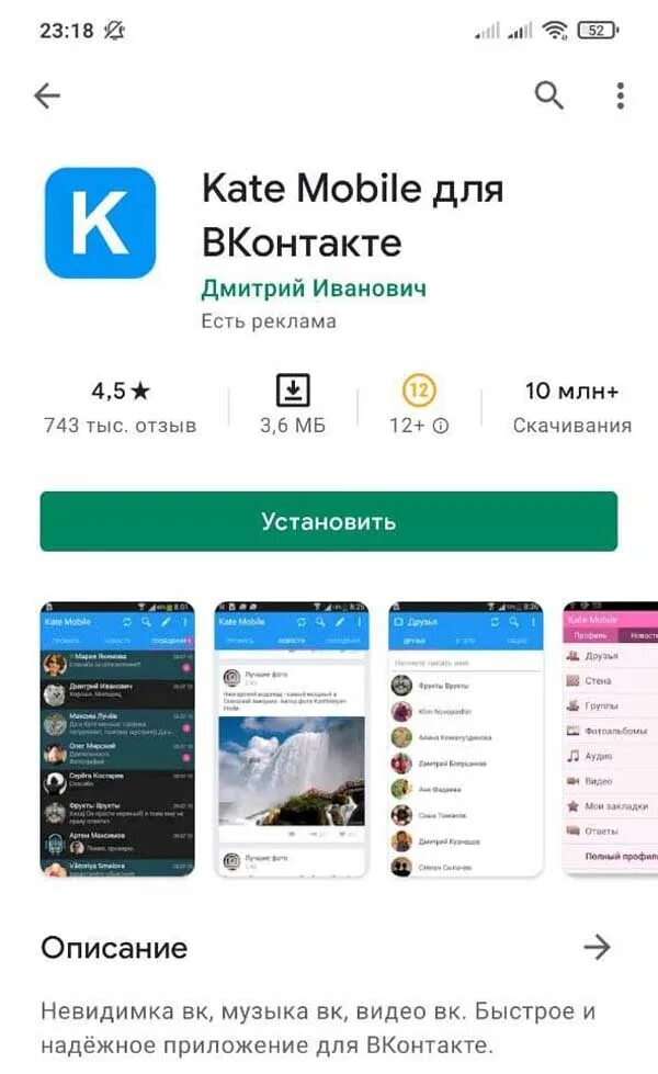 Заходила недавно как узнать когда заходил. Как сделать в вк был недавно. Заходил недавно. Невидимка для распознавания. Как узнать когда человек был в сети вк.