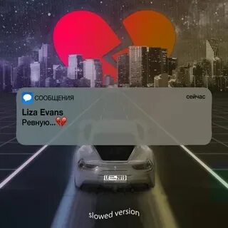 Liza evans за красивыми глазами