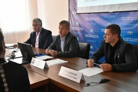Сайт общественной палаты свердловской