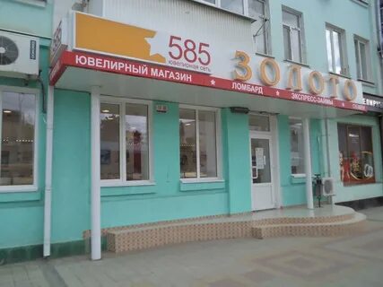 Ломбард армавир
